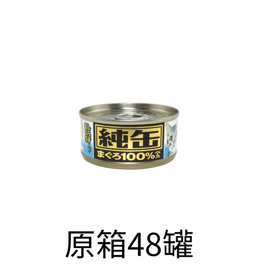 AIXIA | 純罐吞拿魚+白飯魚貓罐頭 65g 淺藍色 x原箱（48罐）