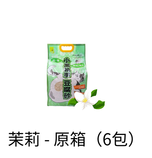 小黑執事 | 玄米茶豆腐貓砂 18L - Lantau Pet