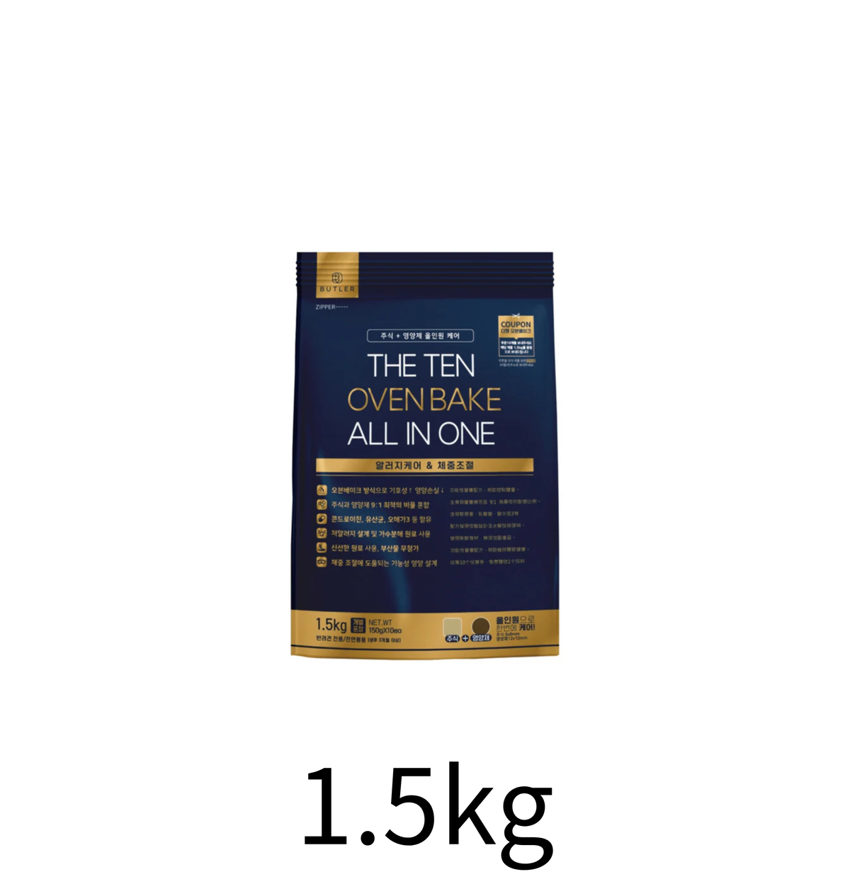 Butler | The Ten Oven Bake 韓國「十優」體重控制低溫烘烤技術軟粒狗乾糧 1.5kg