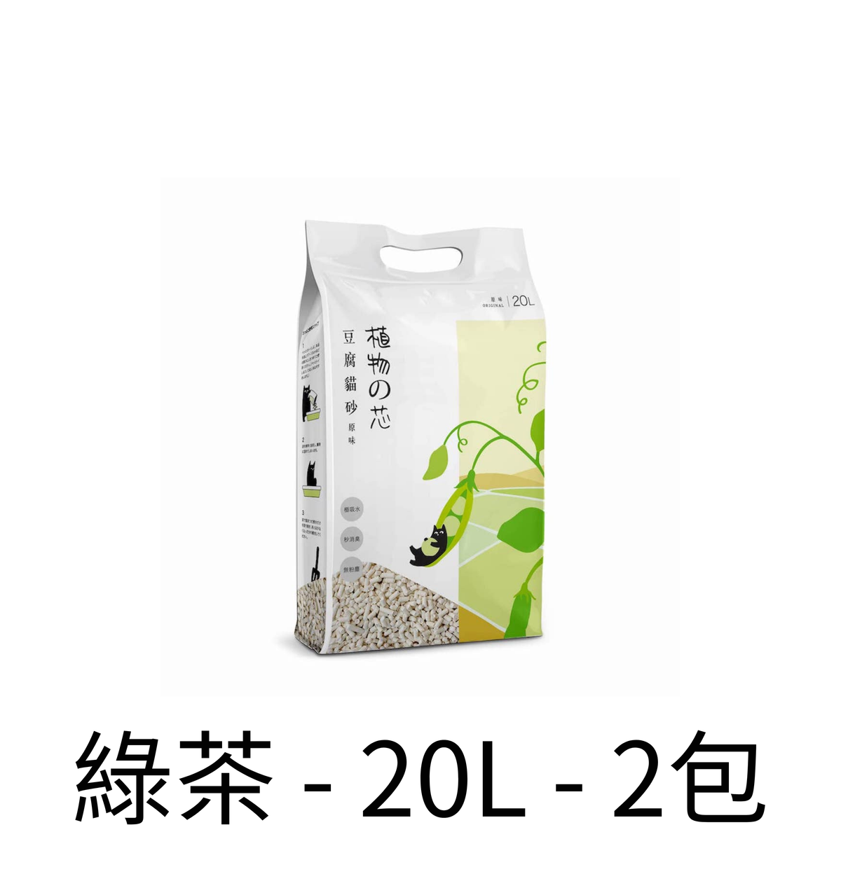 植物之芯 | 豆腐貓砂 - Lantau Pet