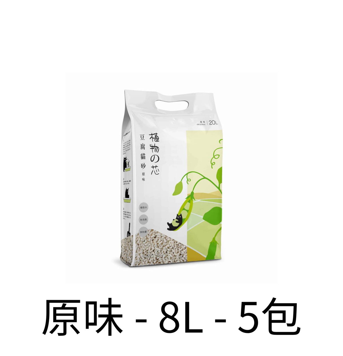 植物之芯 | 豆腐貓砂 - Lantau Pet