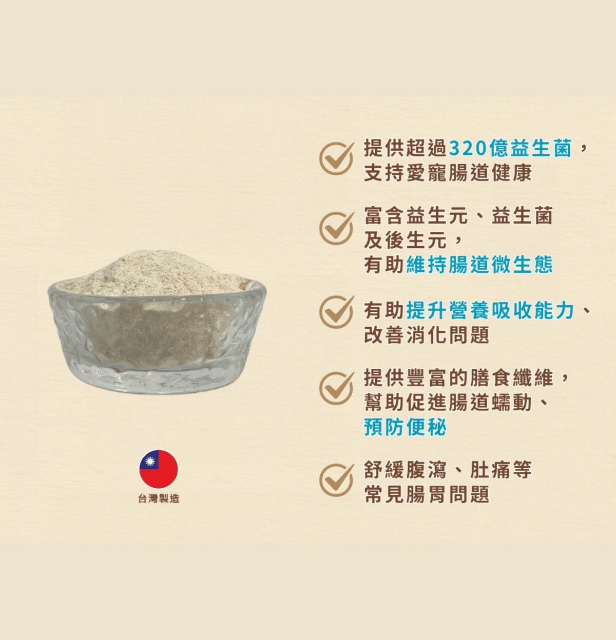 Cosset | 6重複合益生菌腸道倍護配方 30包 - 1g/包（貓狗食用） - Lantau Pet