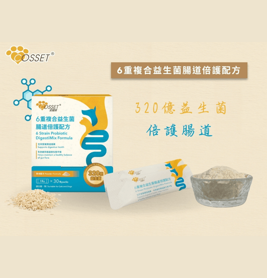 Cosset | 6重複合益生菌腸道倍護配方 30包 - 1g/包（貓狗食用） - Lantau Pet