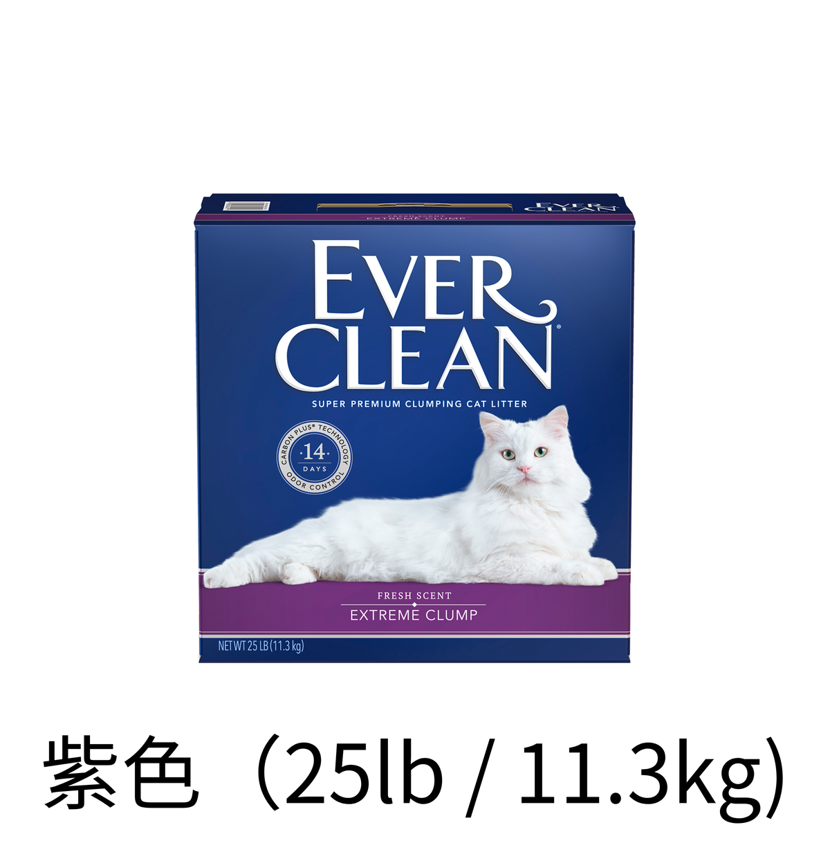 Ever Clean | 礦物貓砂 - 強效清香結塊貓砂（微香味 ，紫色）（25lb / 11.3kg）
