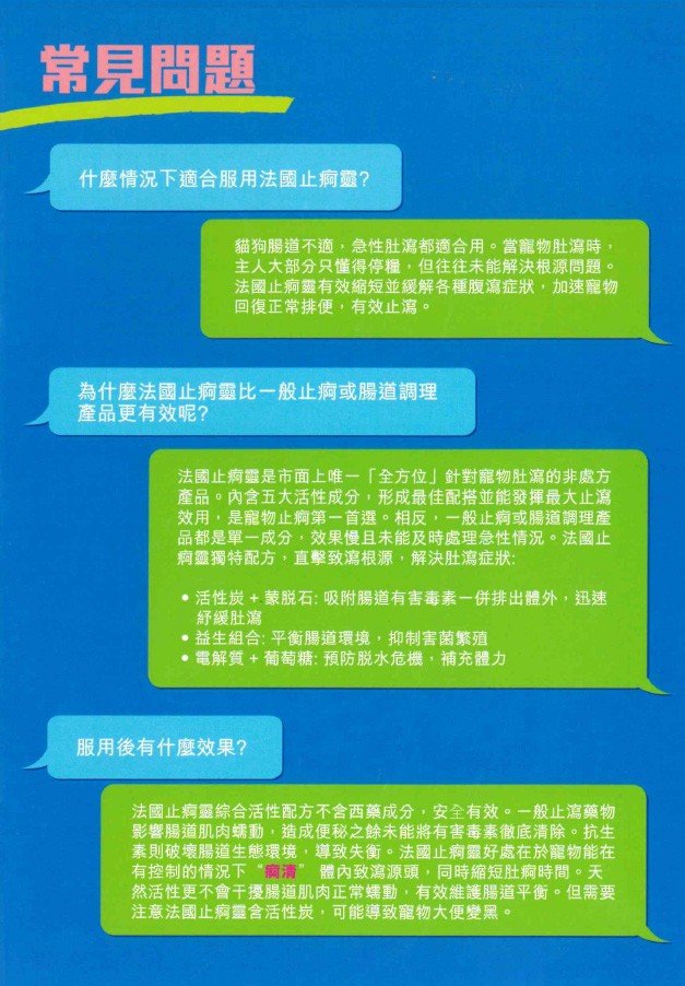 Flory Boost | 止痾靈 10ml （貓狗食用） - Lantau Pet