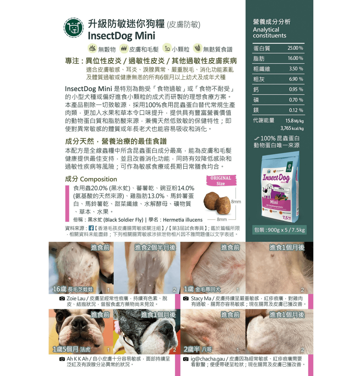 Green PetFood | InsectDog Mini 無穀物蟲製皮膚防敏狗乾糧 3kg