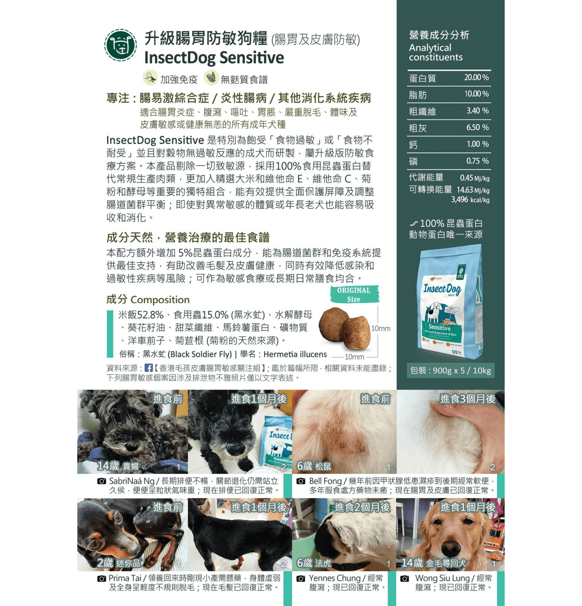 green-petfood-sensitivity-3
