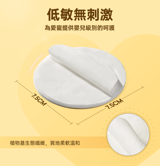 HICCPET | 低敏寵物皺紋濕紙巾 (無香) 100片裝（貓狗適用） - Lantau Pet