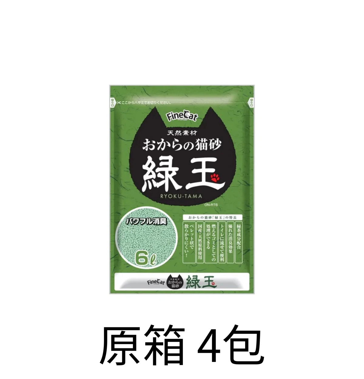 Hitachi | 綠茶精華豆腐貓砂 - 綠玉 - Lantau Pet