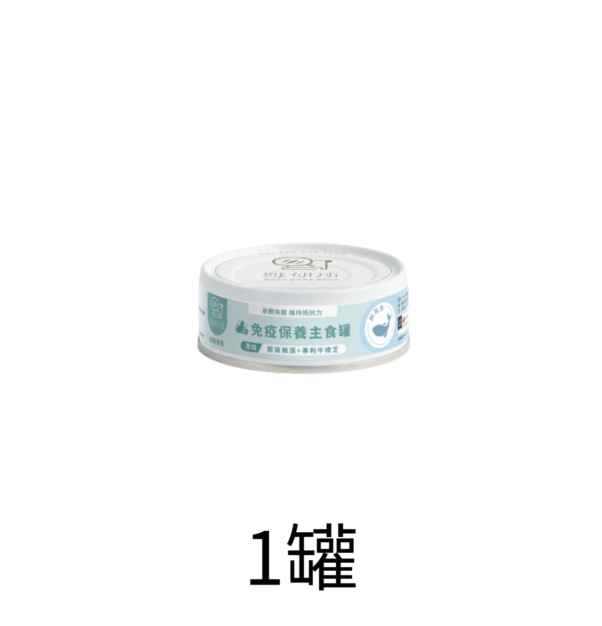 獸研所 | 免疫保健主食貓罐頭 80g - 鮮海魚 - 1罐