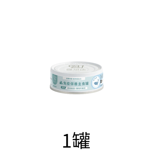 獸研所 | 免疫保健主食貓罐頭 80g - 鮮海魚 - 1罐