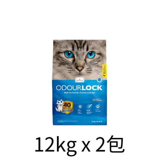 Odour Lock | 40天無塵強力除臭凝結貓砂 - Lantau Pet