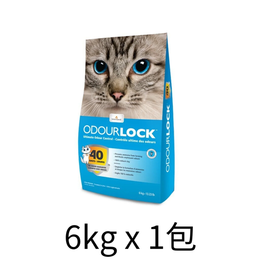 Odour Lock | 40天無塵強力除臭凝結貓砂 - Lantau Pet