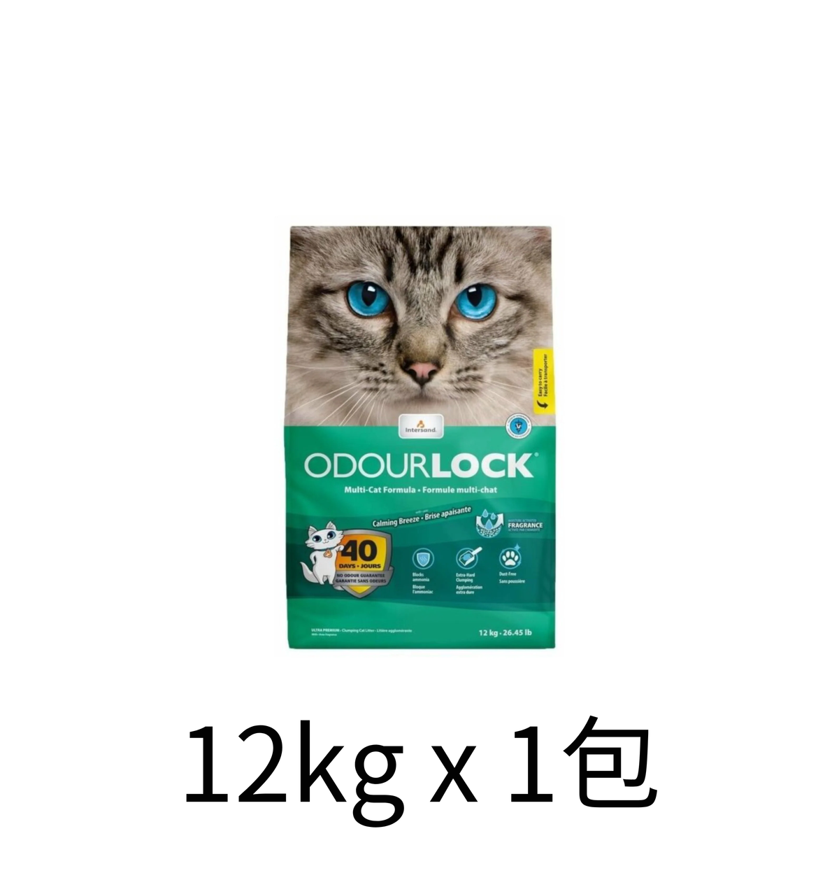 Odour Lock | 輕舒淡香貓礦物貓砂 12kg - Lantau Pet