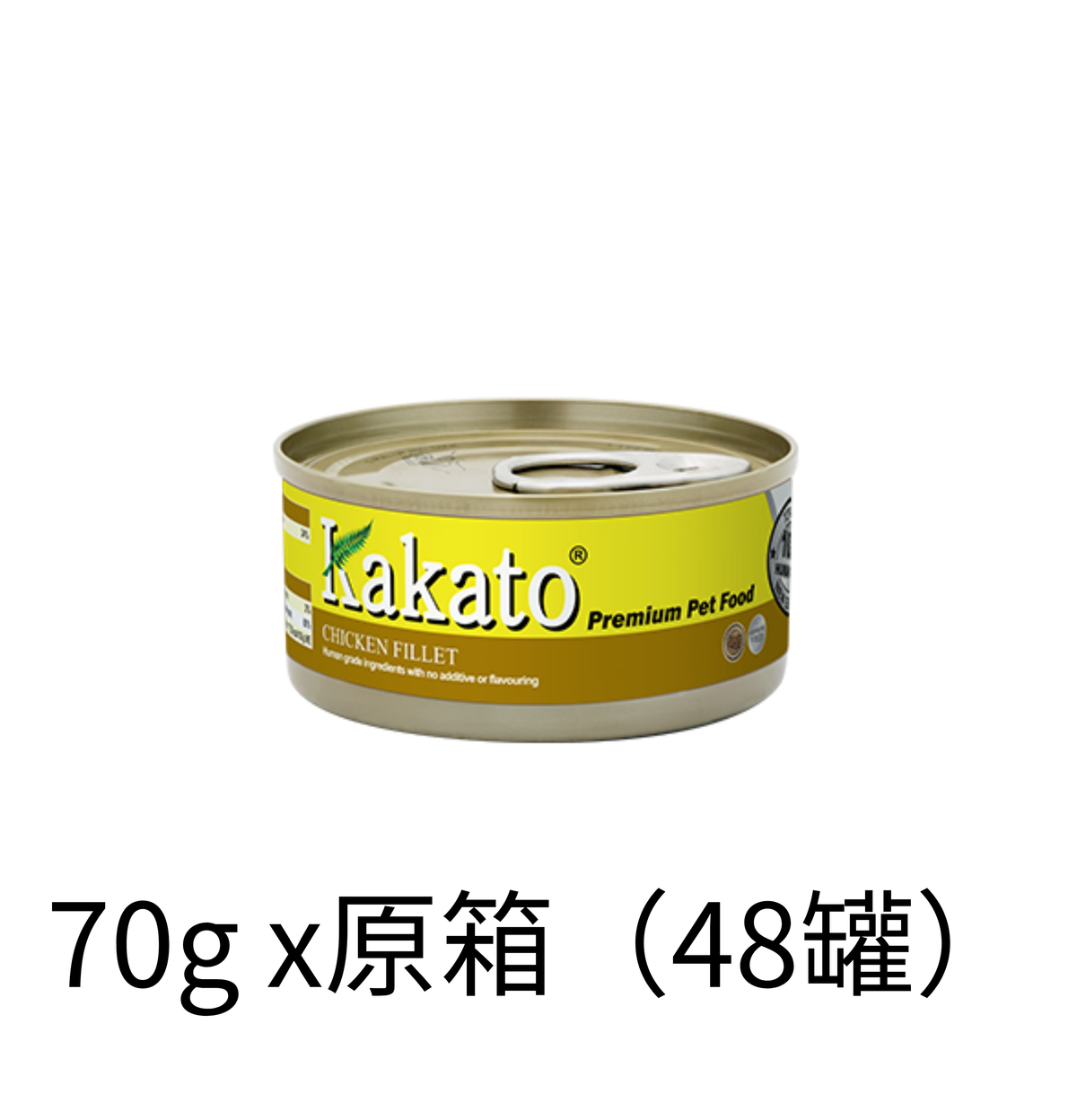 Kakato | 雞柳貓狗罐頭 - Lantau Pet