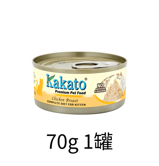 Kakato | 單一動物蛋白系列全營養主食貓罐頭（雞胸）70g - 幼貓1–12個月及增重配方 - Lantau Pet