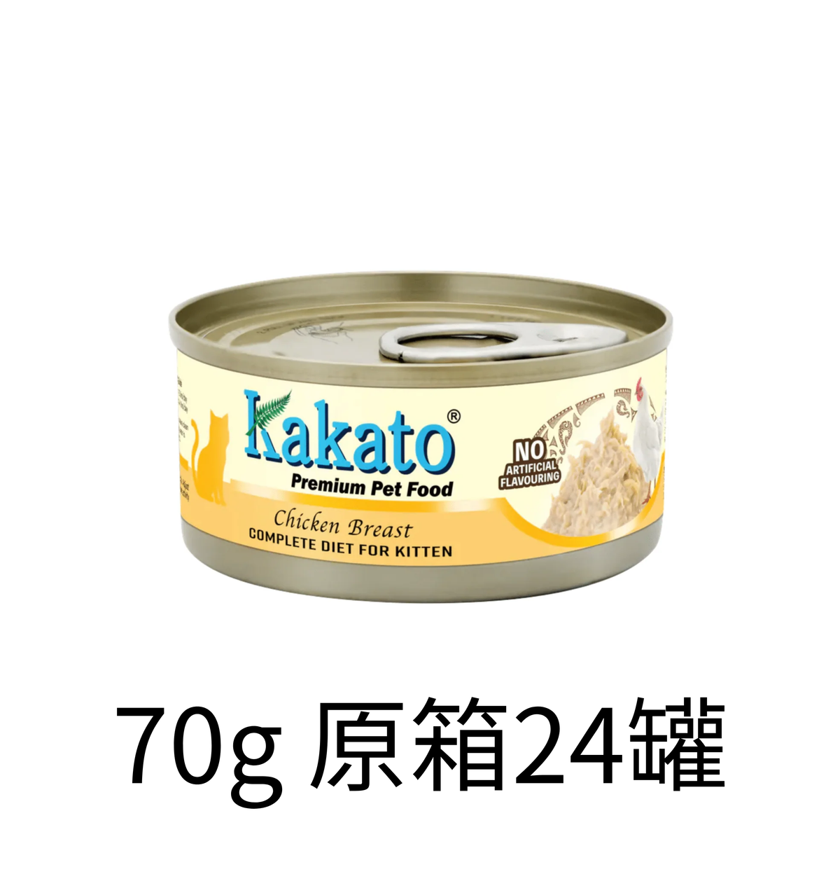 Kakato | 單一動物蛋白系列全營養主食貓罐頭（雞胸）70g - 幼貓1–12個月及增重配方 - Lantau Pet