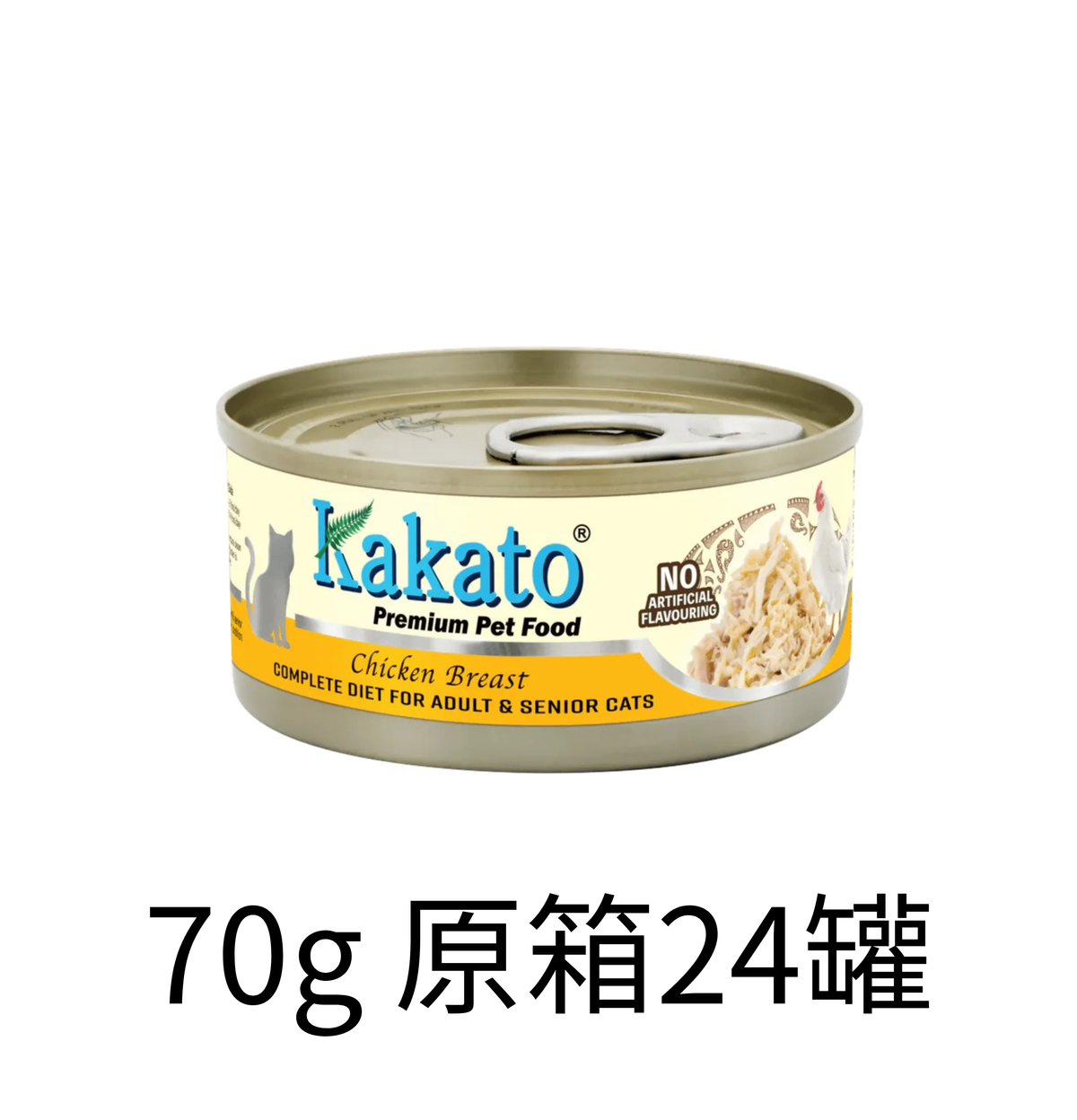 Kakato | 單一動物蛋白系列全營養主食貓罐頭（雞胸）70g - 成貓・高齡貓配方 - Lantau Pet