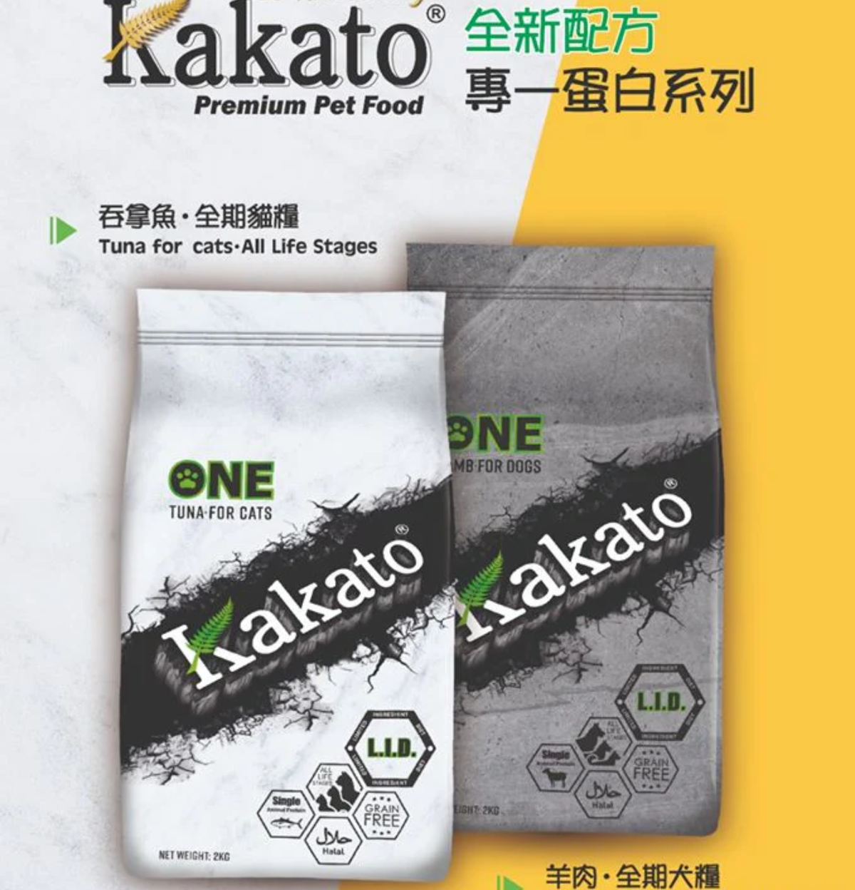 Kakato | 專一蛋白系列無穀物吞拿魚貓乾糧 2kg