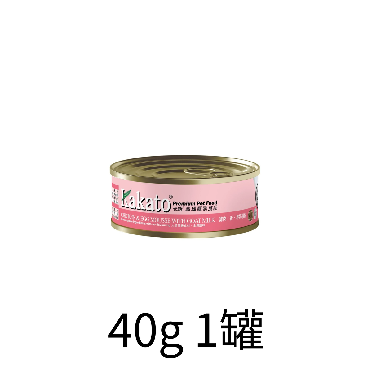 Kakato | 雞肉+蛋+羊奶貓狗慕絲罐頭 40g - Lantau Pet