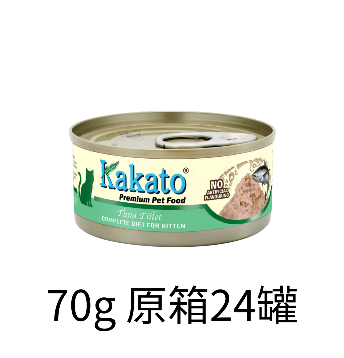 Kakato | 單一動物蛋白系列全營養主食貓罐頭（吞拿魚）70g - 幼貓1–12個月及增重配方 - Lantau Pet