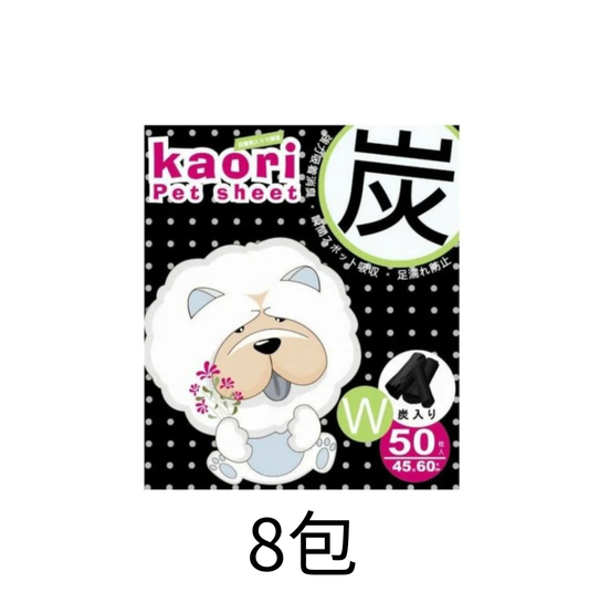 Kaori | 竹炭厚型寵物尿墊 - Lantau Pet