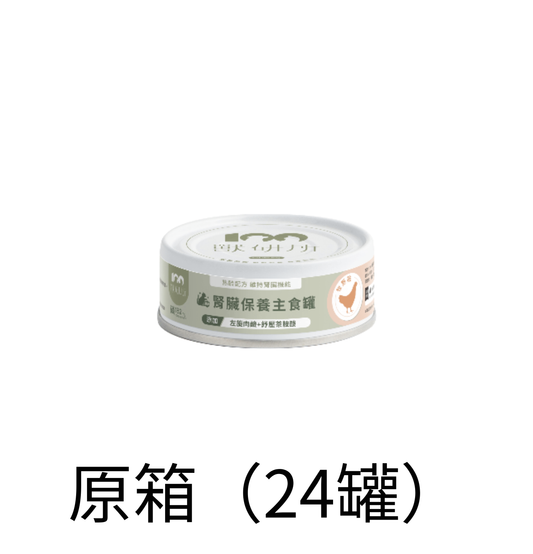 獸研所 | 腎臟保養主食貓罐頭 80g - 牧野雞 - 原箱（24罐）