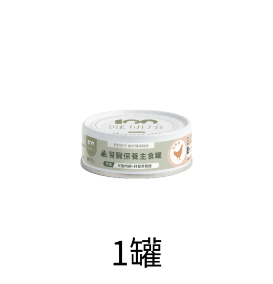 獸研所 | 腎臟保養主食貓罐頭 80g - 牧野雞 - 1罐