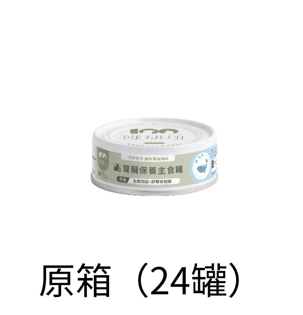 獸研所 | 腎臟保養主食貓罐頭 80g - 鮮海魚 - 原箱（24罐）