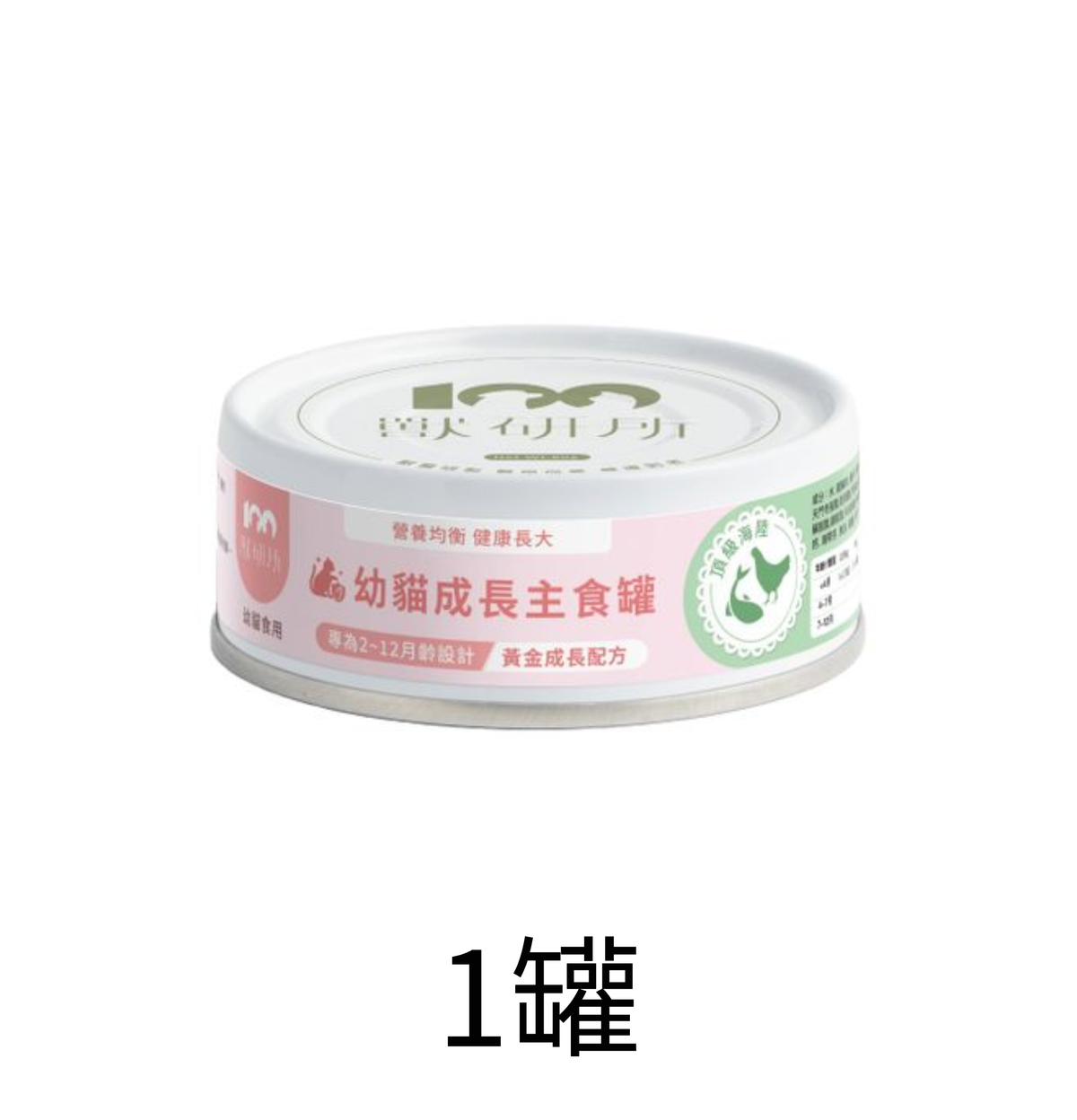獸研所 | 幼貓成長主食貓罐頭 80g - 頂級海陸 - 1罐