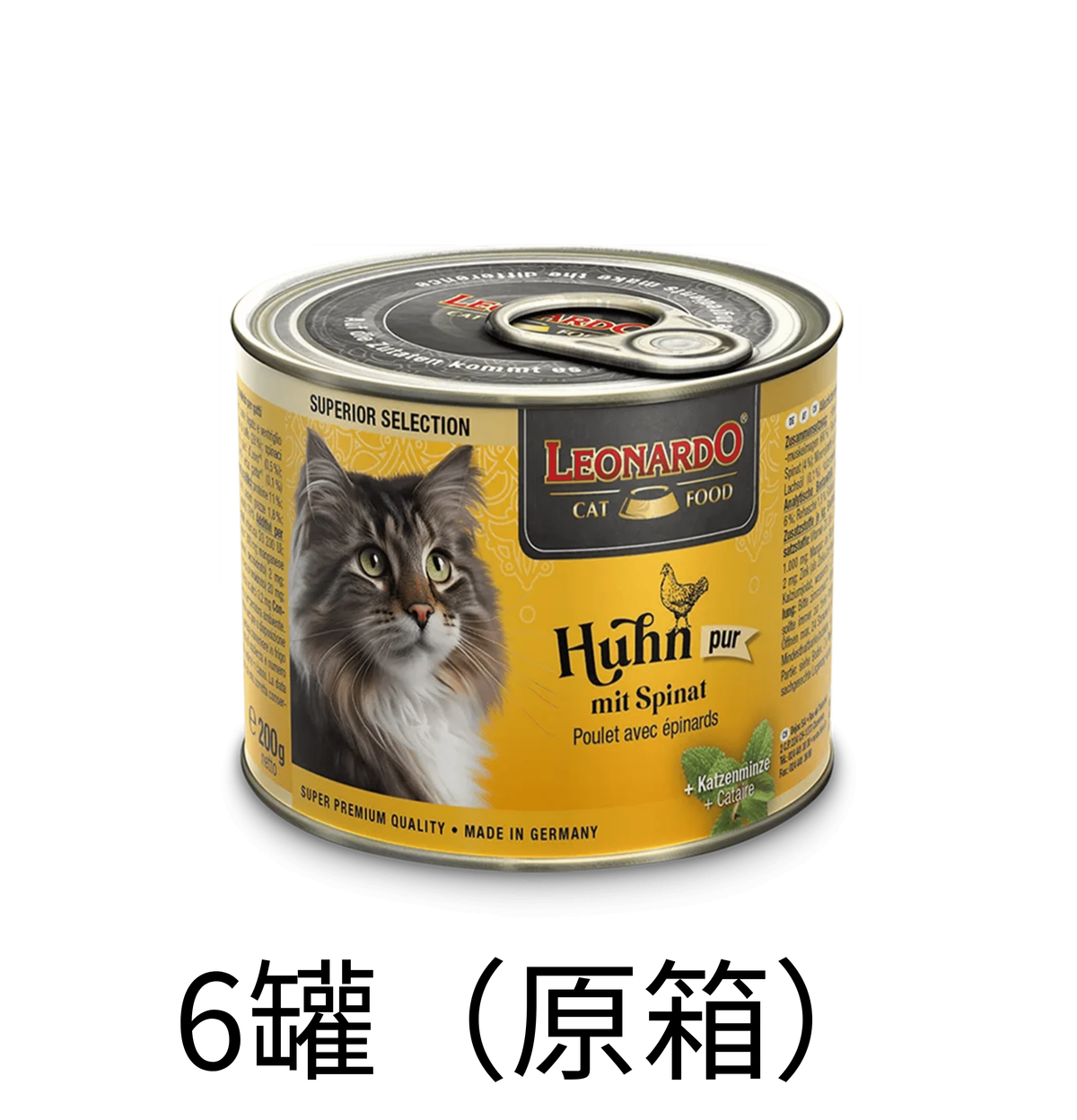 Leonardo & Belcando Cat Food | Superior Selection 臻選‧均衡營養罐 - 雞肉菠菜配方成貓罐頭 200g - Lantau Pet