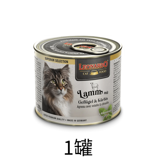 Leonardo & Belcando Cat Food | Superior Selection 臻選‧均衡營養罐 - 羊肉家禽南瓜配方成貓罐頭 200g - Lantau Pet