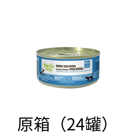 Meadowland | 經典肉泥系列 - 帝王三文魚+ 鯖魚主食貓罐頭 80g - Lantau Pet