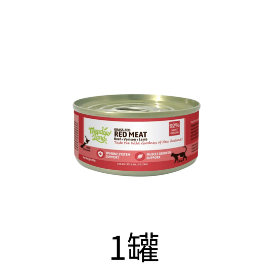 Meadowland | 經典肉泥系列 - 紅肉 (牛肉+鹿肉+羊肉) 主食貓罐頭 80g - Lantau Pet