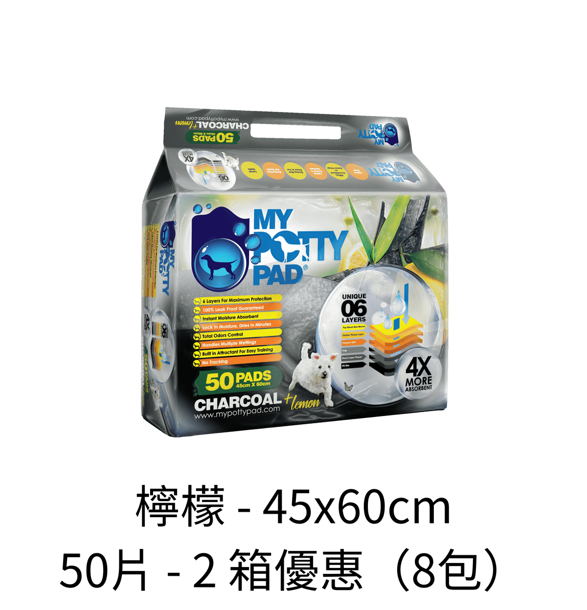 My Potty Pad | 殿堂級活性炭六層寵物尿墊 - Lantau Pet