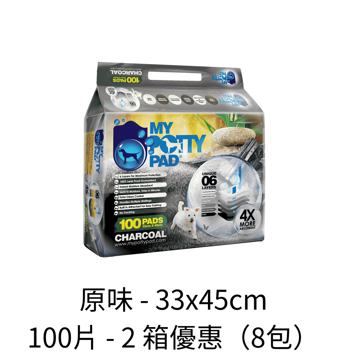 My Potty Pad | 殿堂級活性炭六層寵物尿墊 - Lantau Pet
