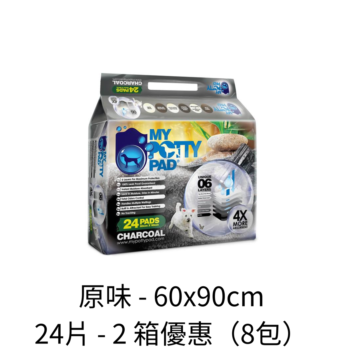 My Potty Pad | 殿堂級活性炭六層寵物尿墊 - Lantau Pet