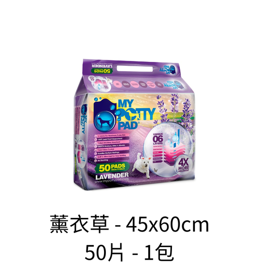 My Potty Pad | 寵物尿墊 - Lantau Pet