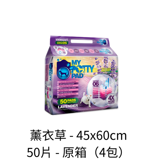 My Potty Pad | 寵物尿墊 - Lantau Pet