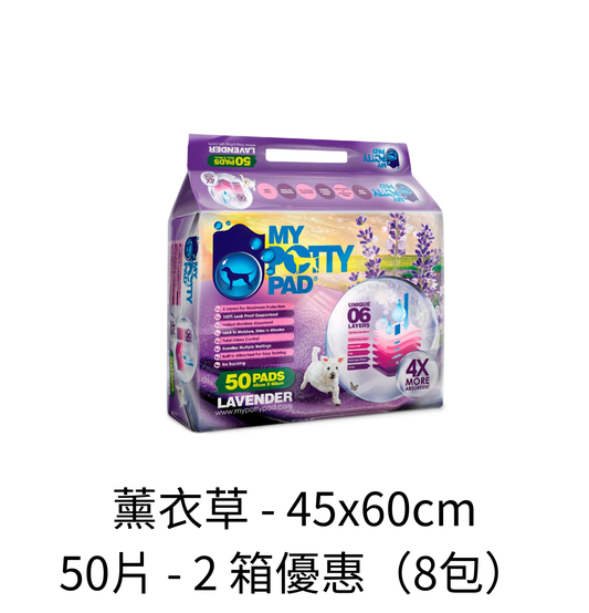 My Potty Pad | 寵物尿墊 - Lantau Pet