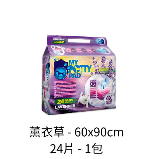 My Potty Pad | 寵物尿墊 - Lantau Pet