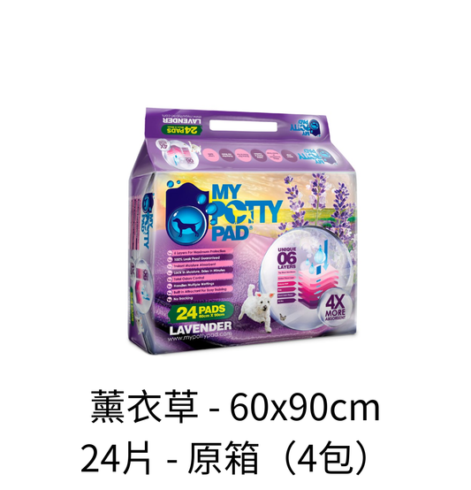 My Potty Pad | 寵物尿墊 - Lantau Pet