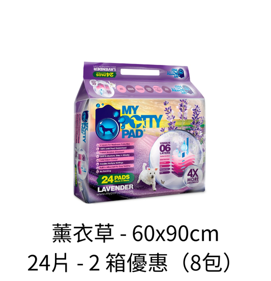 My Potty Pad | 寵物尿墊 - Lantau Pet