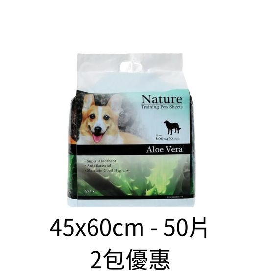 Nature | 蘆薈味寵物尿墊 - Lantau Pet