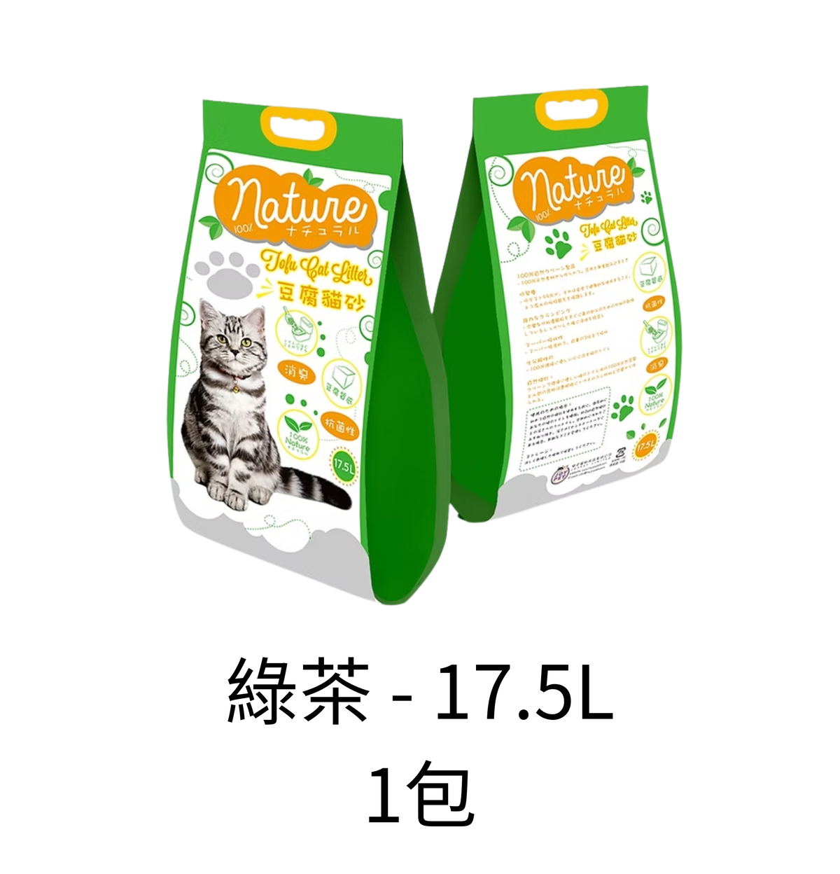Nature | 豆腐貓砂 - Lantau Pet