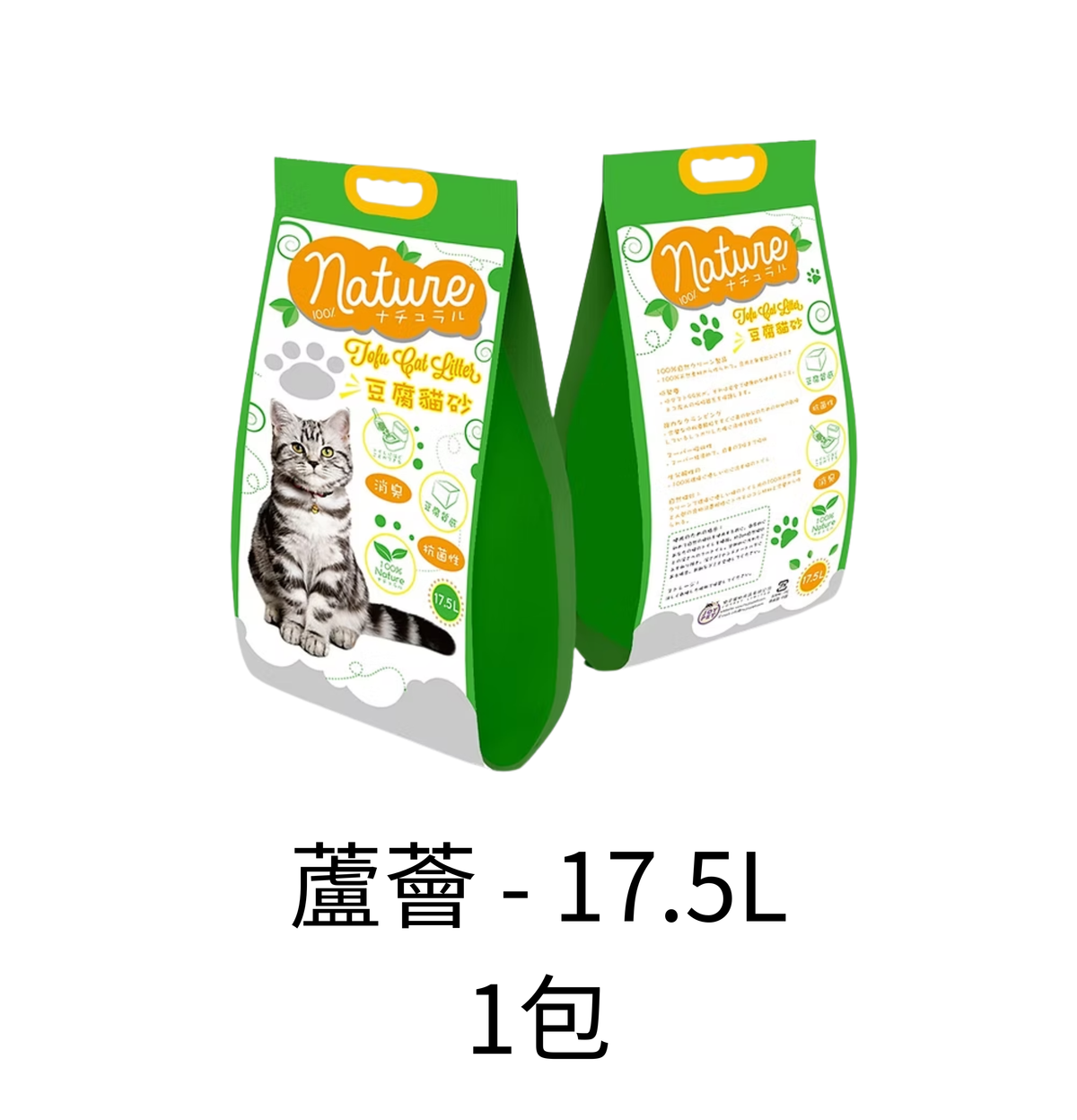 Nature | 豆腐貓砂 - Lantau Pet