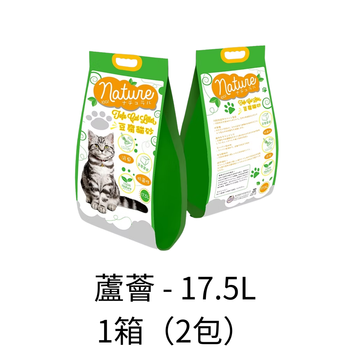 Nature | 豆腐貓砂 - Lantau Pet