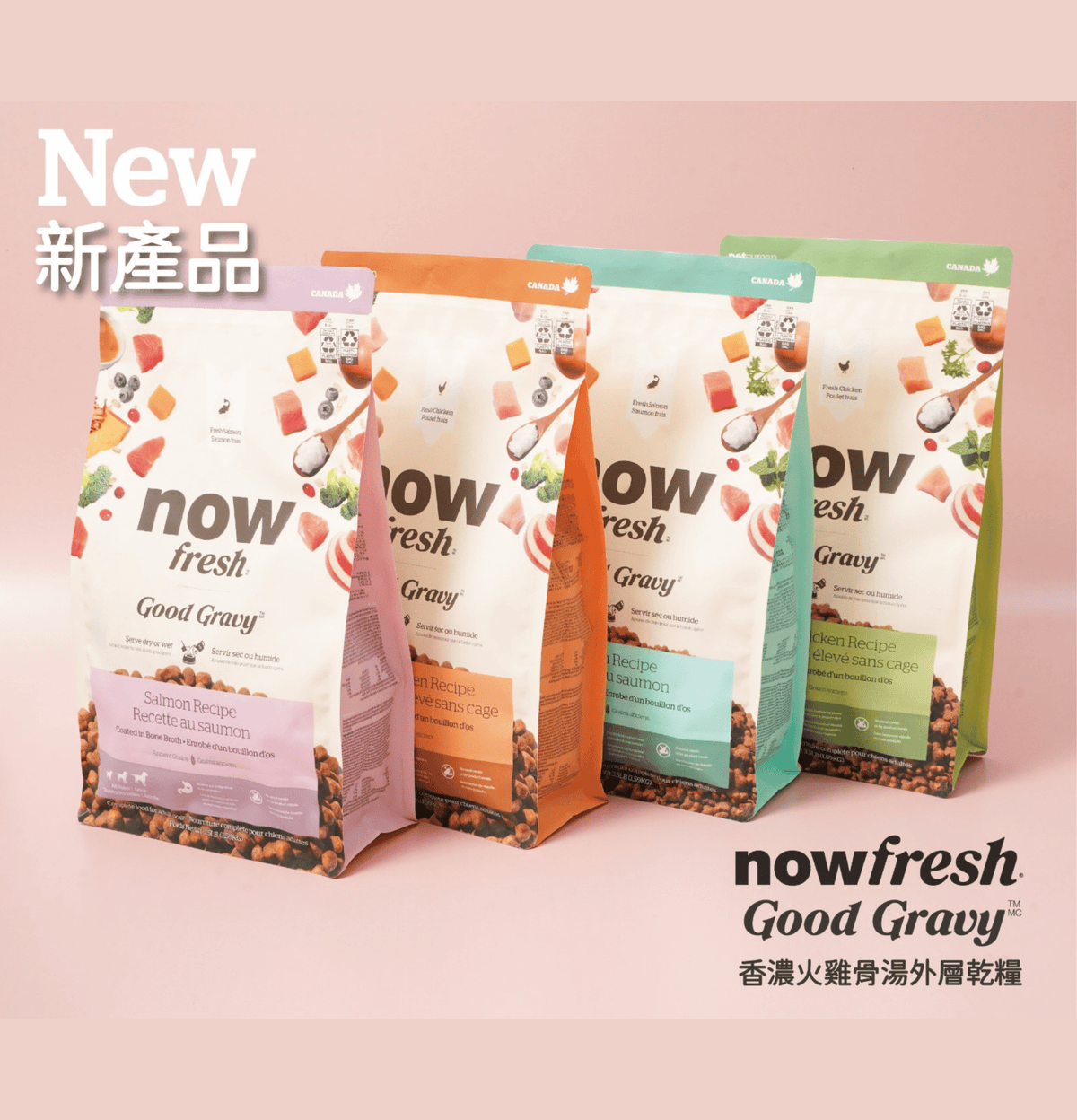 Now Fresh ! | 香濃火雞骨湯外層乾糧系列 - 雞肉成犬狗乾糧 3.5lb