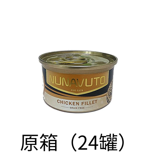Nunavuto | 雞柳貓罐頭 80g - Lantau Pet