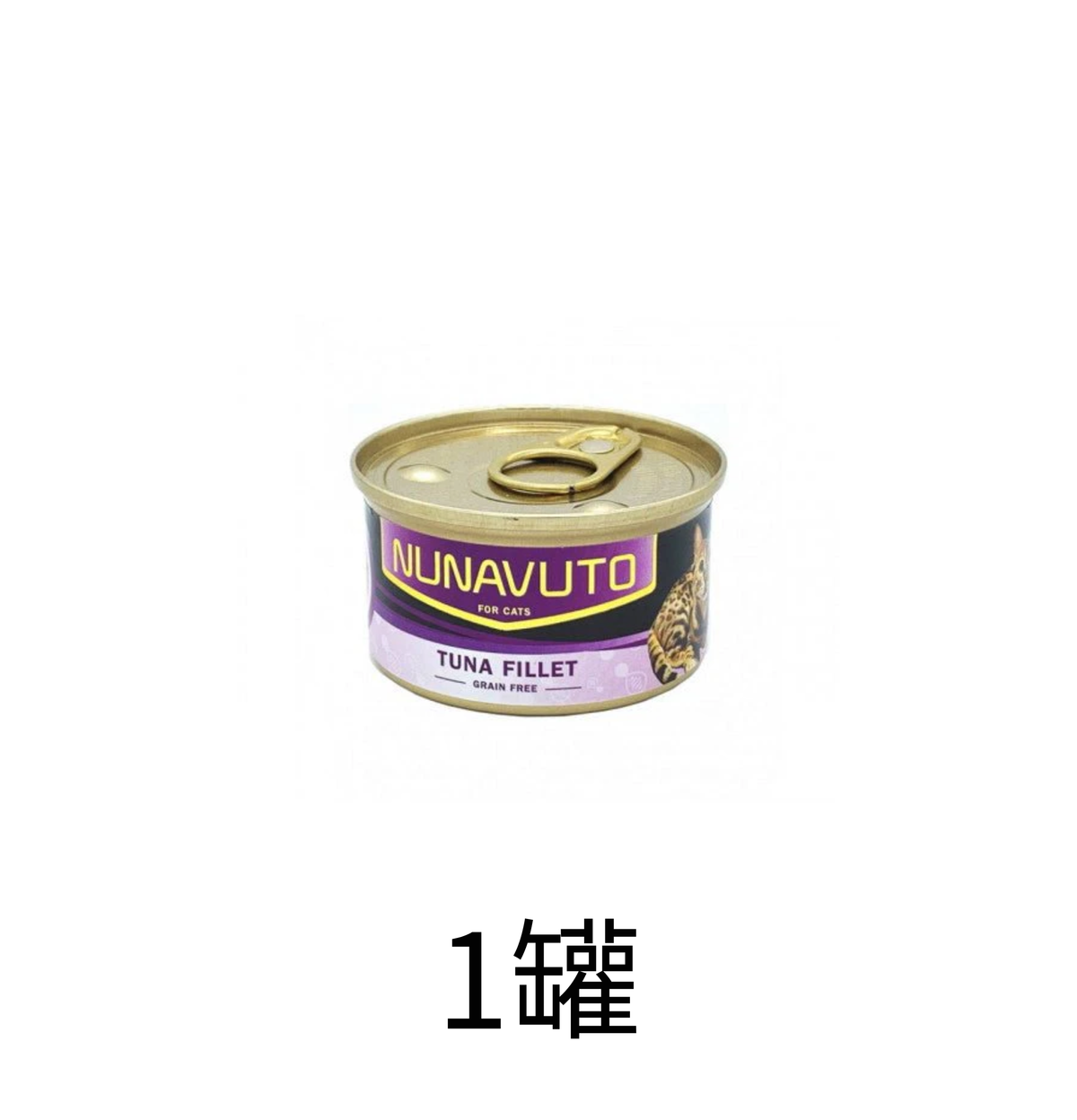 Nunavuto | 純吞拿魚片貓罐頭 80g - Lantau Pet
